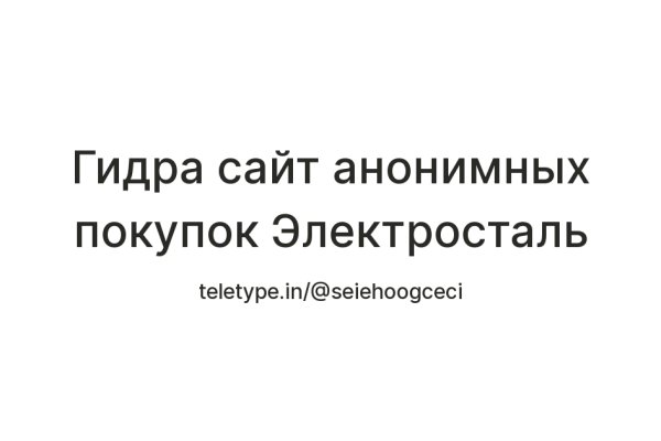 Взломали аккаунт на кракене что делать